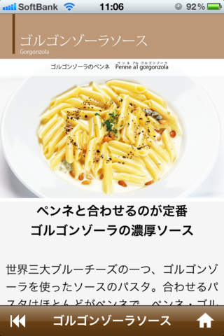 イタリアン手帳 - náhled