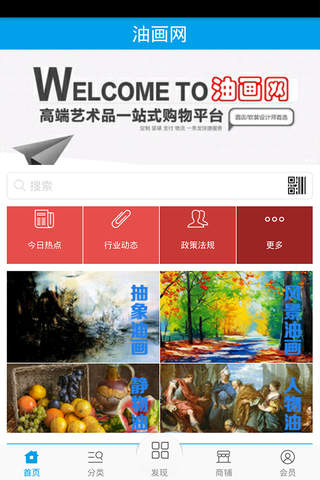 油画网 - náhled