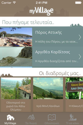 My Village - náhled