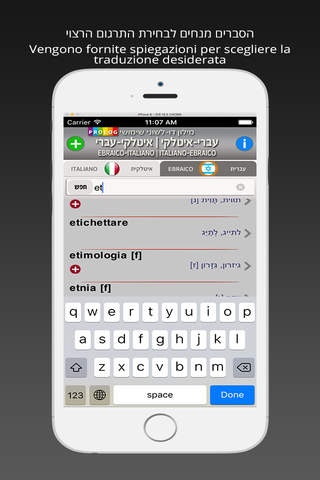 HEBREW - ITALIAN v.v. Dictionary | Prolog - náhled