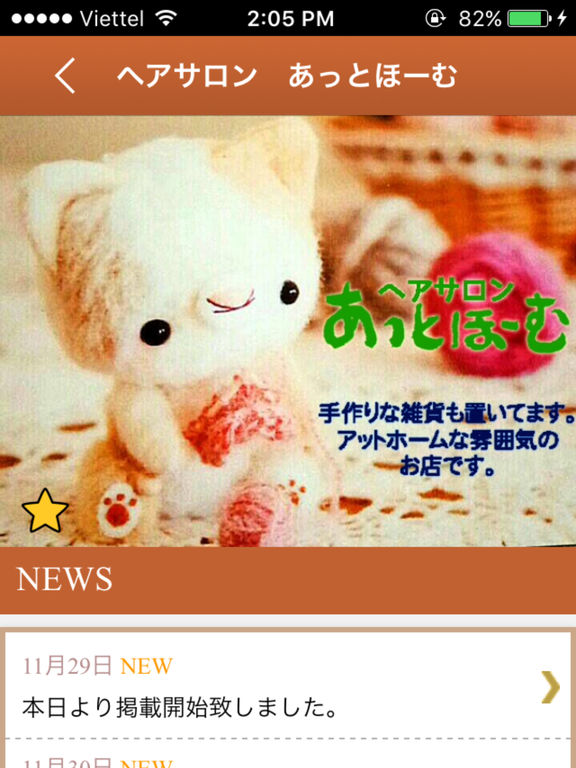 山形 美容室 ヘアサロンあっとほーむ 公式アプリ Apps 148apps 山形 美容室 ヘアサロンあっとほーむ 公式アプリ Apps 148apps