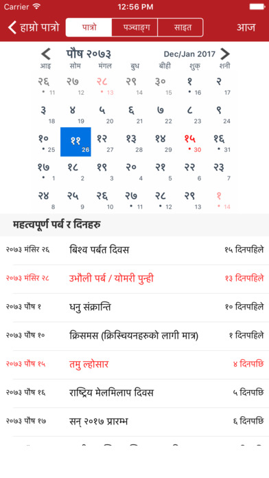 Hamro Patro - Nepali Calendar on the App Store