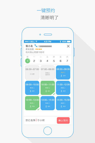 1号学车 - náhled
