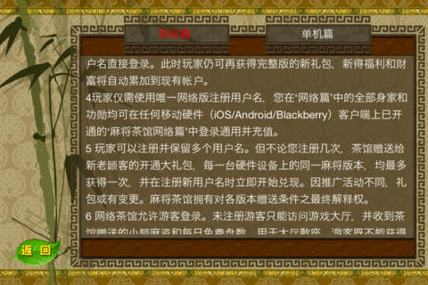 麻将茶馆Lite版HD Mahjong Tea House Lite - náhled