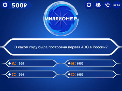Миллионер 2017 - náhled