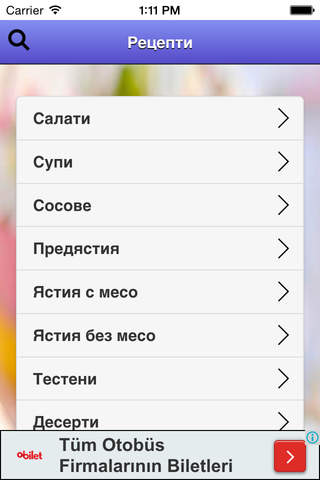 Рецепти за готвене - náhled