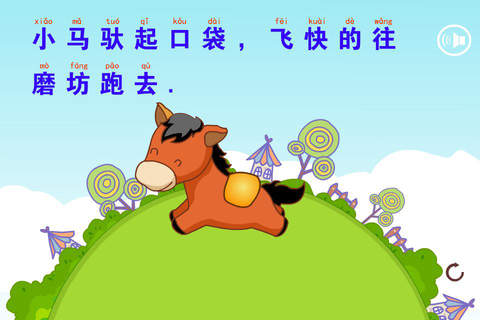 宝宝点读听故事-小马过河 - náhled