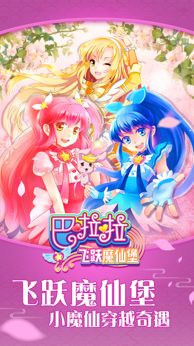 我也推荐0条推荐 国产经典动漫——魔仙最新奇缘体验小魔仙的奇妙旅程