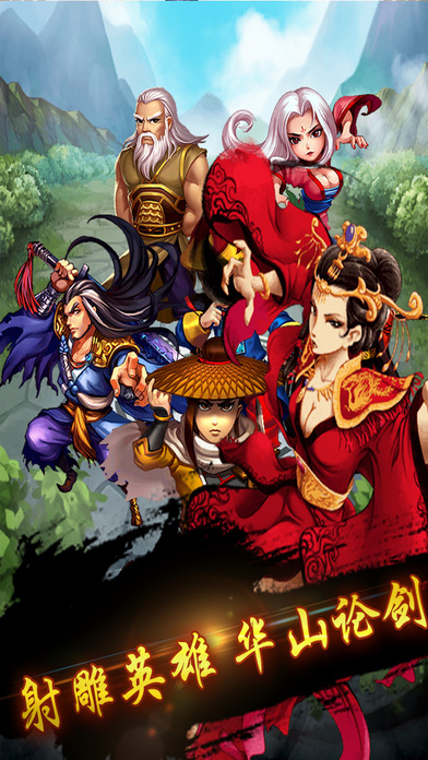 武林盟主-金古武侠传奇