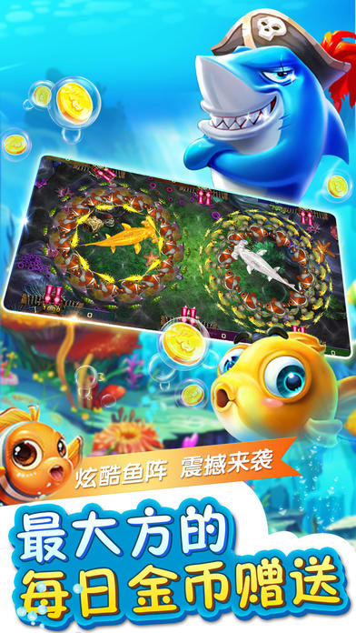捕鱼英雄-街机达人欢乐电玩城