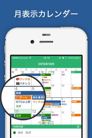 Tree Calendar - Simple and easy calendar - náhled