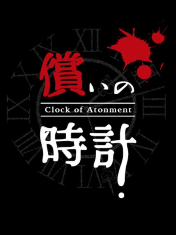 Clock Of Atonement Apps 148apps