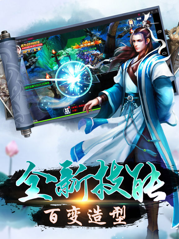 诛仙四剑-修仙类大型mmoarpg.