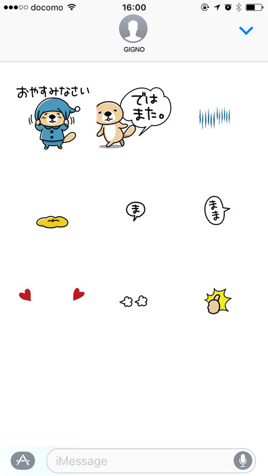 Rakko-san (polite expression) screenshot 5