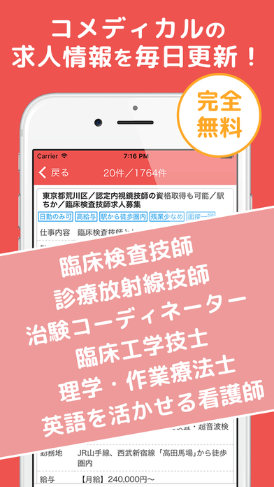 Appshopper Com All Version Updates For Iphone For Ios Page 2516 Chan Rssing Com