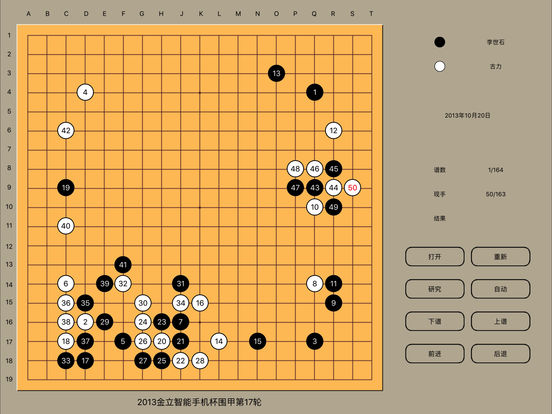 围棋天地