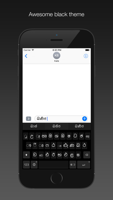 Sinhala QWERTY keyboard screenshot 2