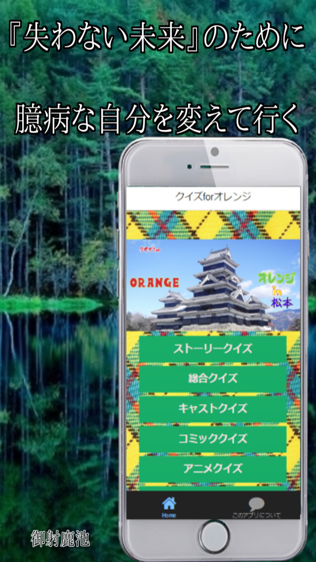 漫画 アニメ 映画のクイズforオレンジ Apps 148apps