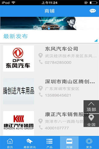汽车超市行业平台 - náhled