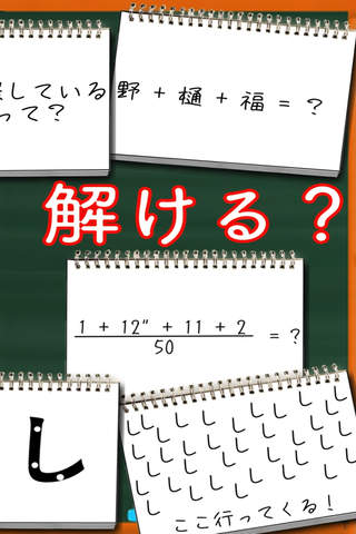 謎解き学園 - 無料で遊べるストーリー付推理アドベンチャー - náhled