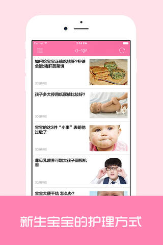 妈咪育儿 - 新手妈妈必备!备孕怀孕宝宝出生,0-6岁育儿经 - náhled