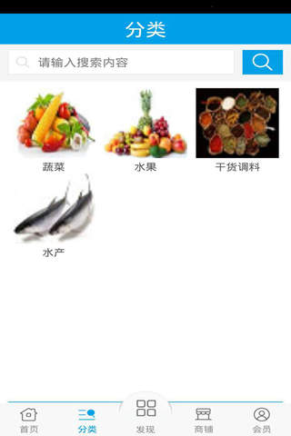 中国农副产品交易商城 - náhled
