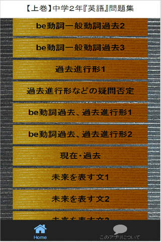 【上巻】中学２年『英語』問題集 - náhled