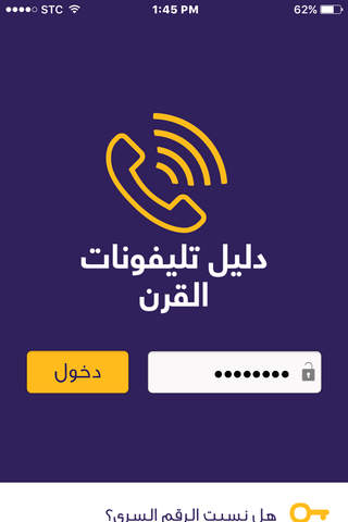 دليل تليفونات القرن - náhled