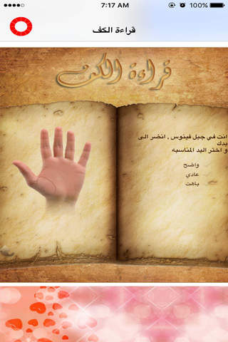 حظك بالأبراج - الأقوال - تفسير الأحلام مجاناً - náhled
