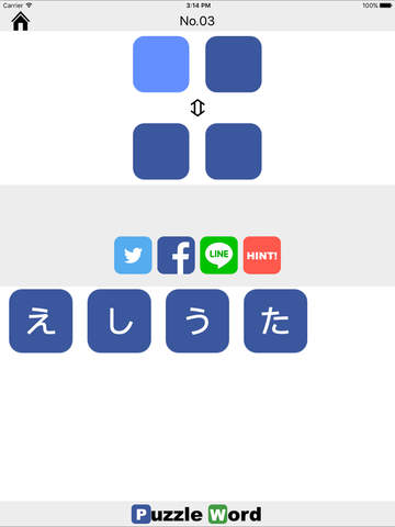 暇つぶしゲーム パズルワード無料おすすめ げーむ - náhled