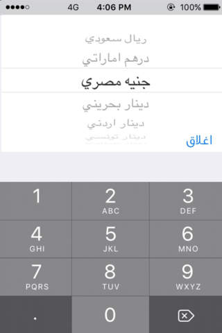 تحويل الاعداد الى كتابة - تفقيط - náhled