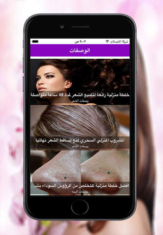 وصفات الجمال- خلطات طبيعية لجمالك - náhled