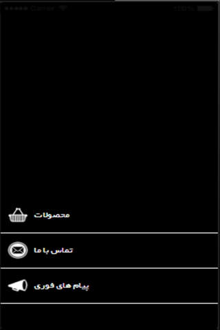 فروشگاه من - náhled