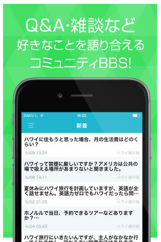 ハワイ情報交換掲示板 - náhled