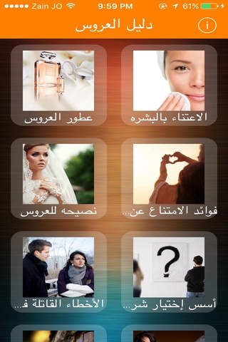 دليل العروس - náhled