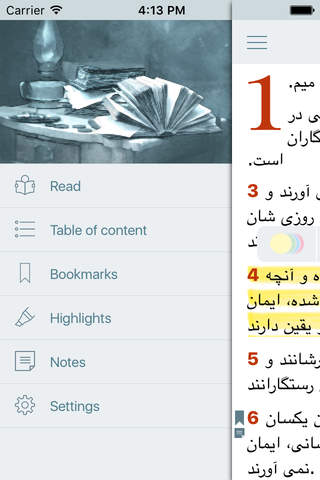 قرآن (Holy Quran Translation in Farsi) - náhled