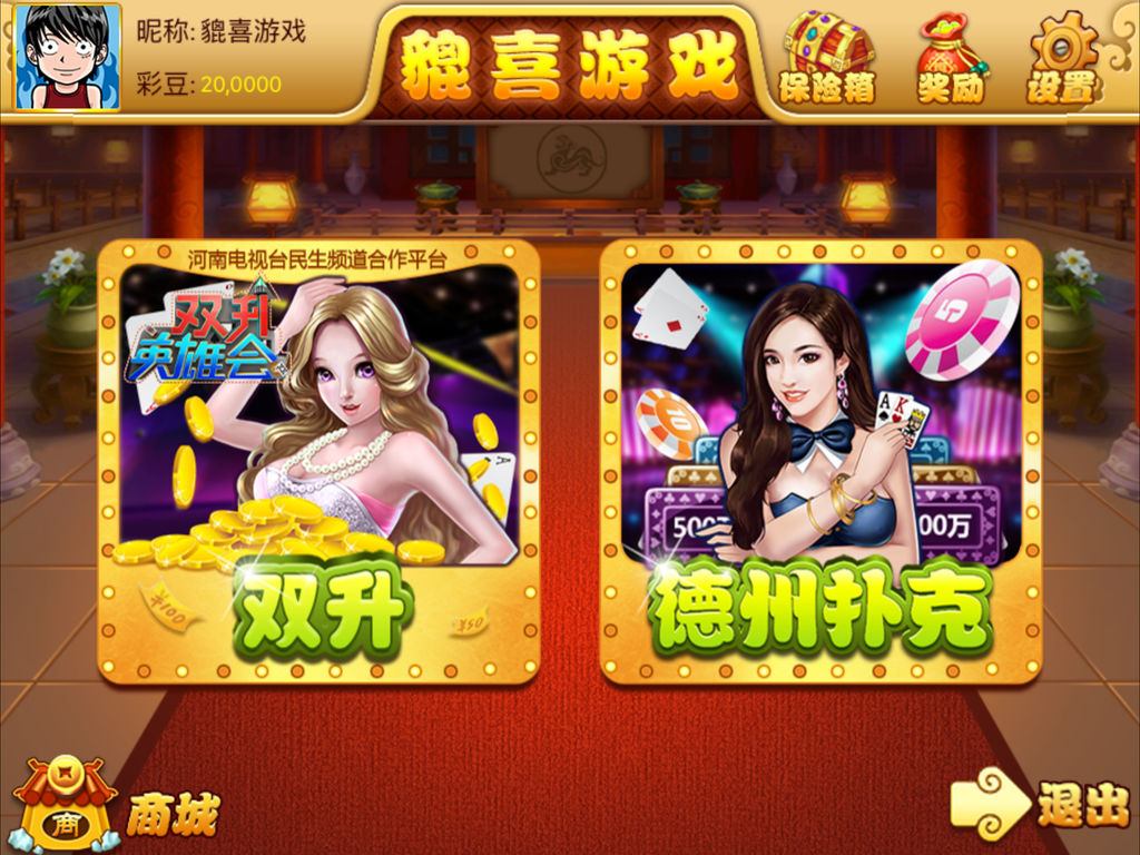 貔喜游戏(脉动棋牌)