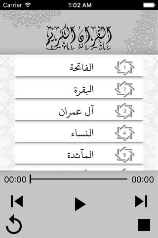 القران بصوت ماهر المعيقلي - náhled