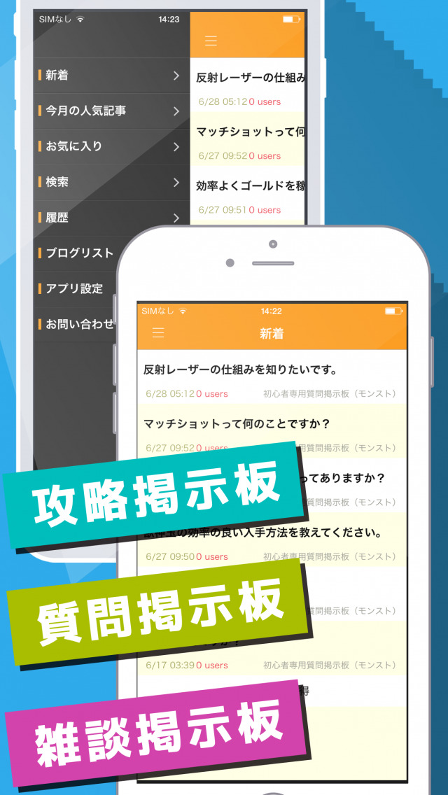 初心者専用マルチ 質問掲示板 For モンスト Apps 148apps