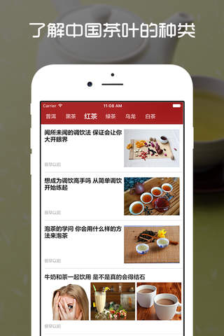 品茶 - 茶叶百科,中国茶文化,冲泡技巧 - náhled