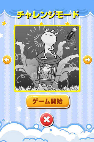 子供のパズルゲーム - náhled