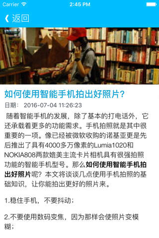 索尼/尼康/佳能单反相机摄影入门教程 - 镜头记录生活,摄影技巧拍照技巧全攻略 - náhled