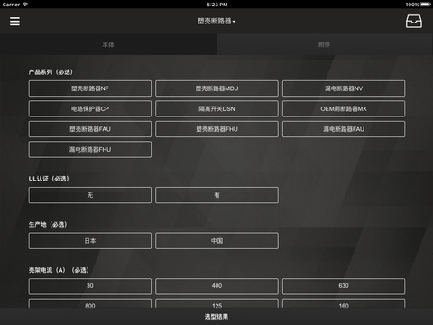 低压配电系统 - náhled