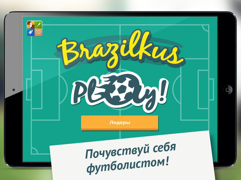 Футболисты - náhled