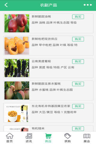 农业信息-最大的农业信息平台 - náhled
