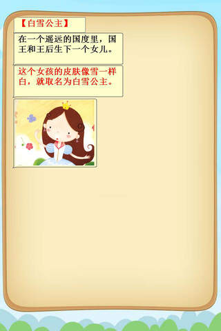 小学生百科知识大问答 有声童话故事 宇宙奥秘 历史地理 - náhled