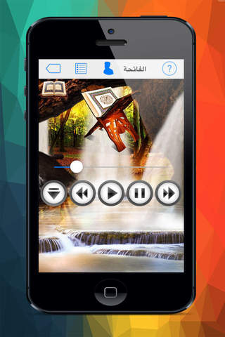 المصحف بصوت اكثر من 100 قارئ - náhled