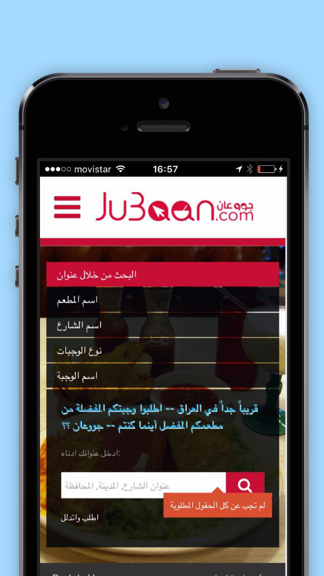 Ju3aan screenshot 4