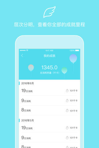 轻动 - 易坚持的轻运动，运动减肥计划，轻体减肥操视频 - náhled