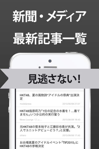 まとめ for HKT48 - náhled